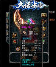 天龙八部私服血量最大值